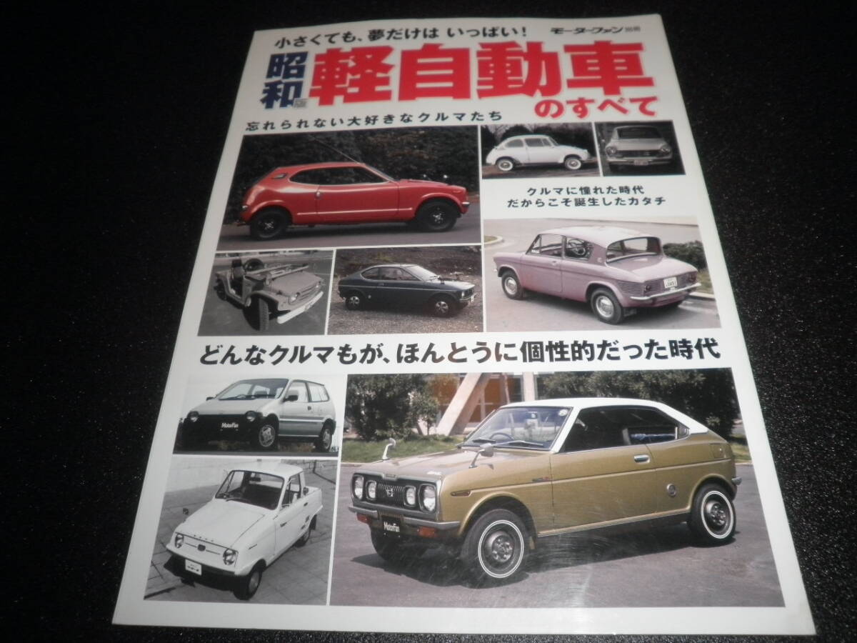 Yahoo!オークション -「スバル r2」(本、雑誌) の落札相場・落札価格