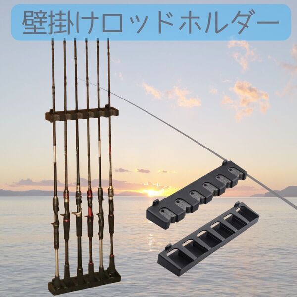 ロッドスタンド 釣り竿 壁掛け ラック スタンド 収納 釣竿 ロッド 保管