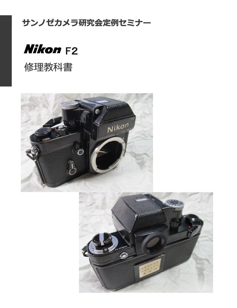 2025年最新】Yahoo!オークション -nikon f(説明書)の中古品 2025年最新】Yahoo!オークション -nikon f(説明書)の中古品