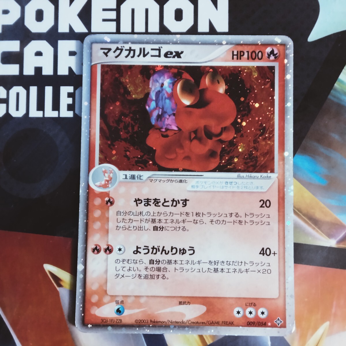 2025年最新】マグカルゴex ポケモンカードゲームの人気商品を 2025年最新】マグカルゴex ポケモンカードゲームの人気商品を