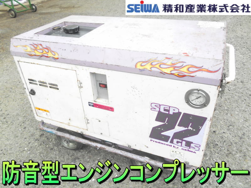 2025年最新】Yahoo!オークション -精和 コンプレッサーの中古品 2025年最新】Yahoo!オークション -精和 コンプレッサーの中古品