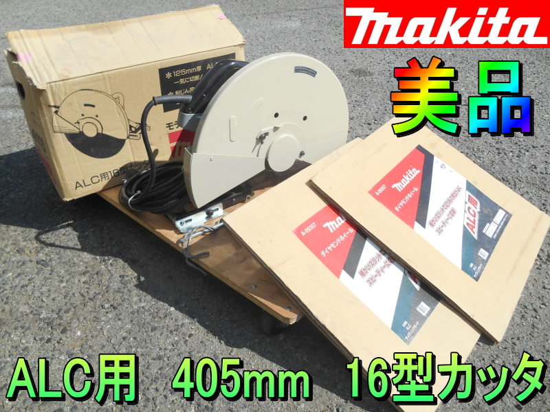 Yahoo!オークション -「マキタ4116」(切断機) (電動工具)の落札 Yahoo!オークション -「マキタ4116」(切断機) (電動工具)の落札