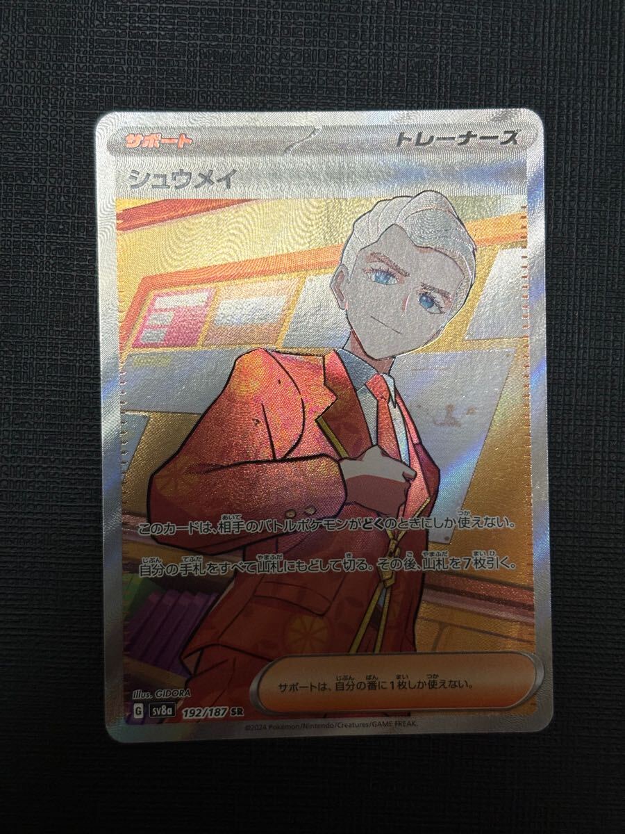 Yahoo!オークション -「ポケモンカード sr メイ」の落札相場 Yahoo!オークション -「ポケモンカード sr メイ」の落札相場