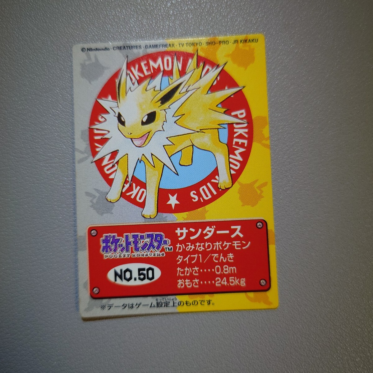 2025年最新】Yahoo!オークション -ポケモンカード1997の中古品 2025年最新】Yahoo!オークション -ポケモンカード1997の中古品