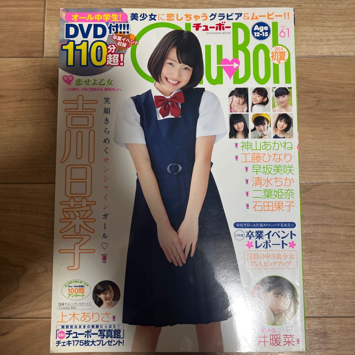 Yahoo!オークション -「chu boh」(雑誌) の落札相場・落札価格 Yahoo!オークション -「chu boh」(雑誌) の落札相場・落札価格