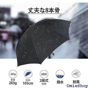 オカモト原宿店 折りたたみ傘 メンズ レディース 丈夫 軽量 8本骨 昔ながらの2段式 60cm 9243