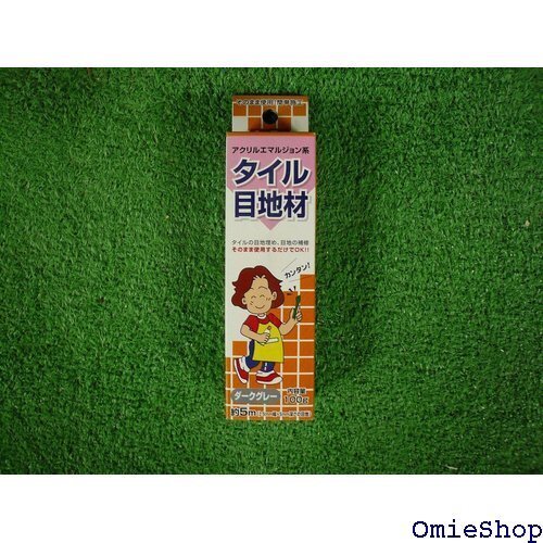 トーヨーマテラン タイル目地材 ダークグレイ 100g 9270