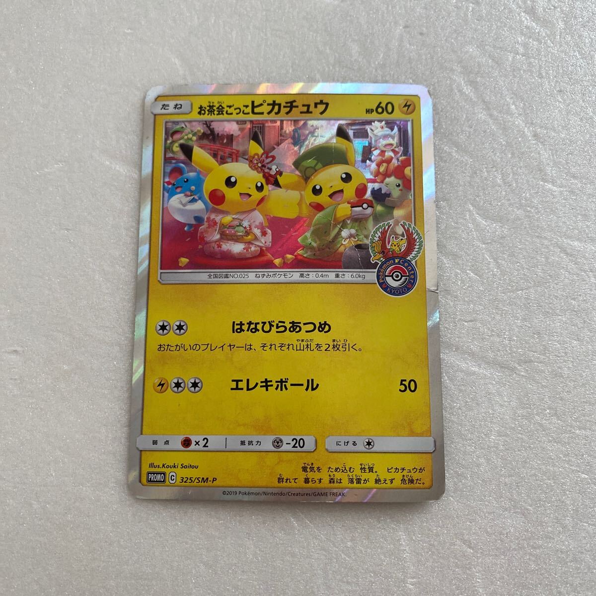 2025年最新】Yahoo!オークション -ポケモンカード ピカチュウ 2025年最新】Yahoo!オークション -ポケモンカード ピカチュウ