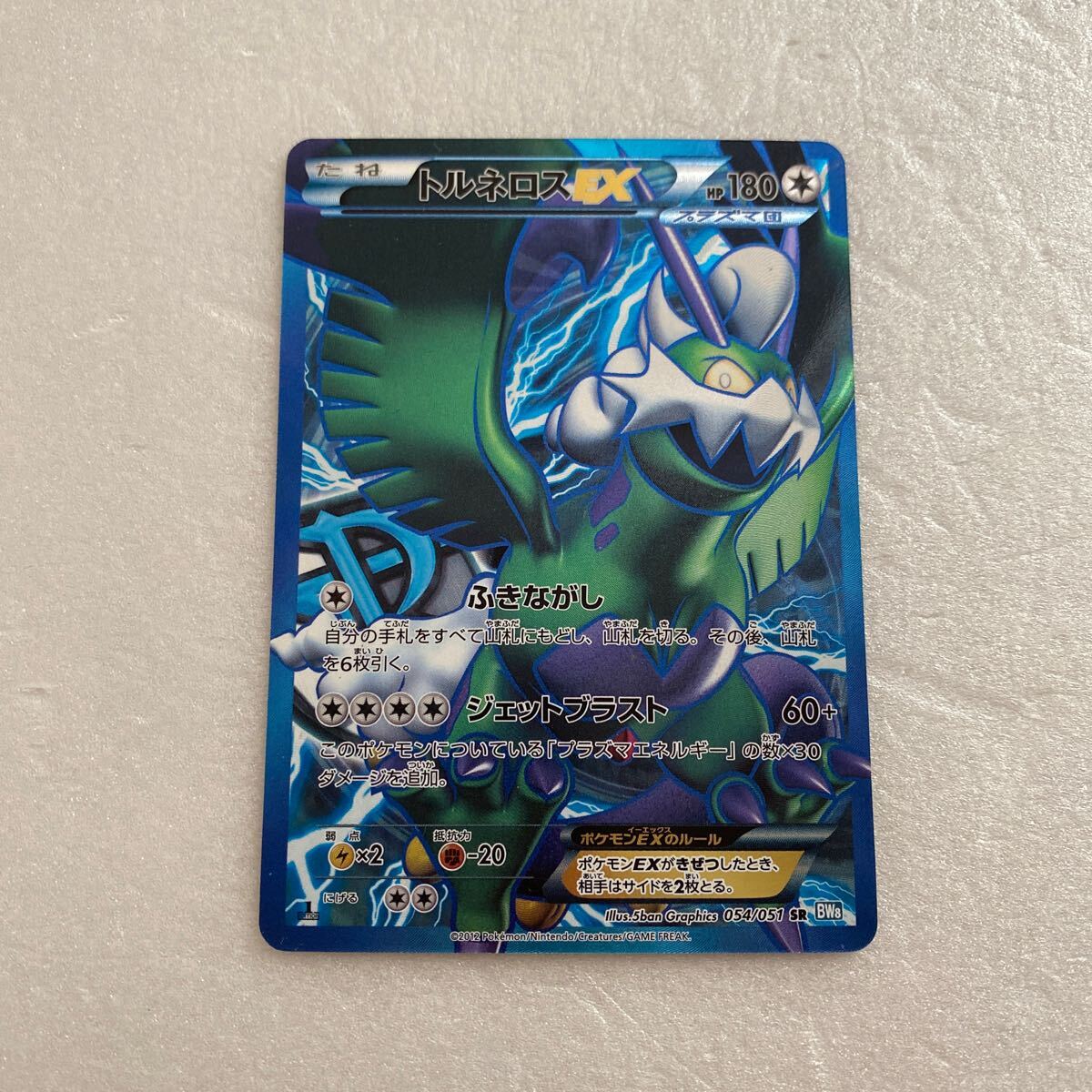 2025年最新】Yahoo!オークション -ポケモンカード トルネロスex