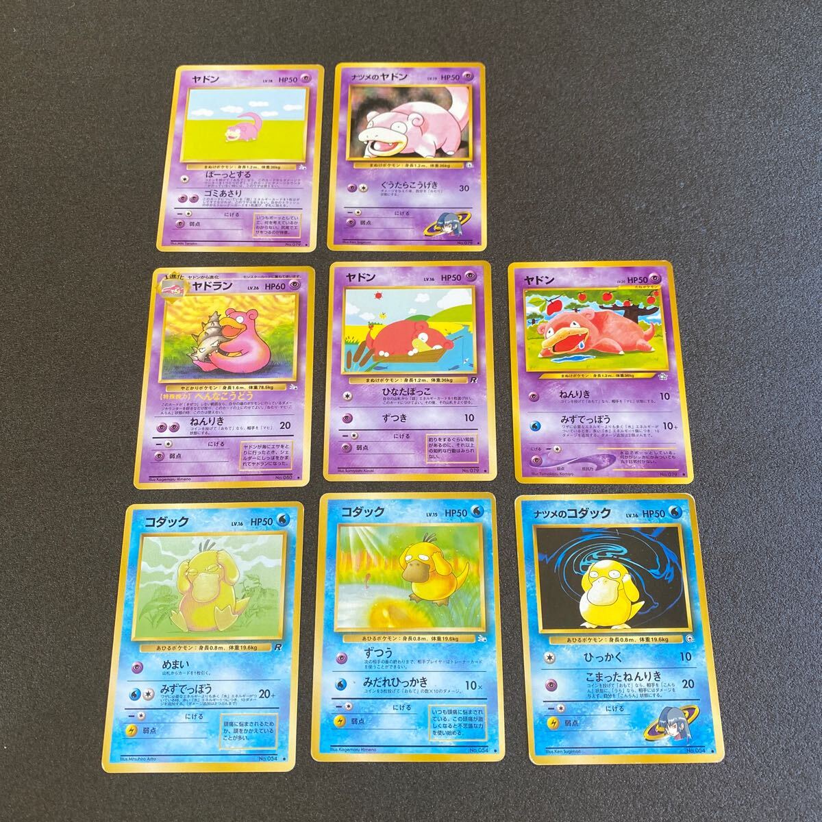 Yahoo!オークション -「ポケモンカード 旧裏面 ヤドン」の落札 Yahoo!オークション -「ポケモンカード 旧裏面 ヤドン」の落札