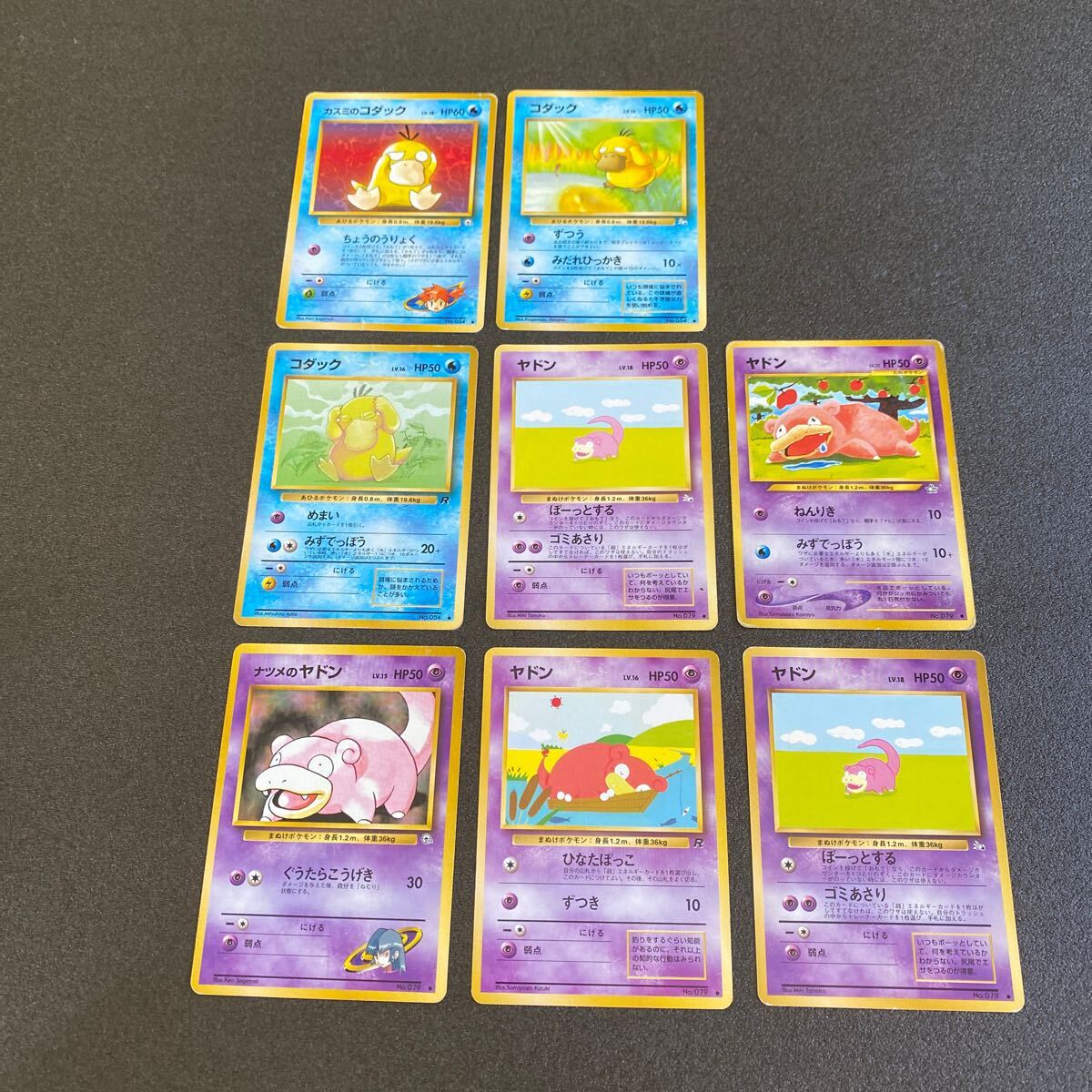 2025年最新】Yahoo!オークション -ポケモンカード 旧裏面 ヤドン 2025年最新】Yahoo!オークション -ポケモンカード 旧裏面 ヤドン