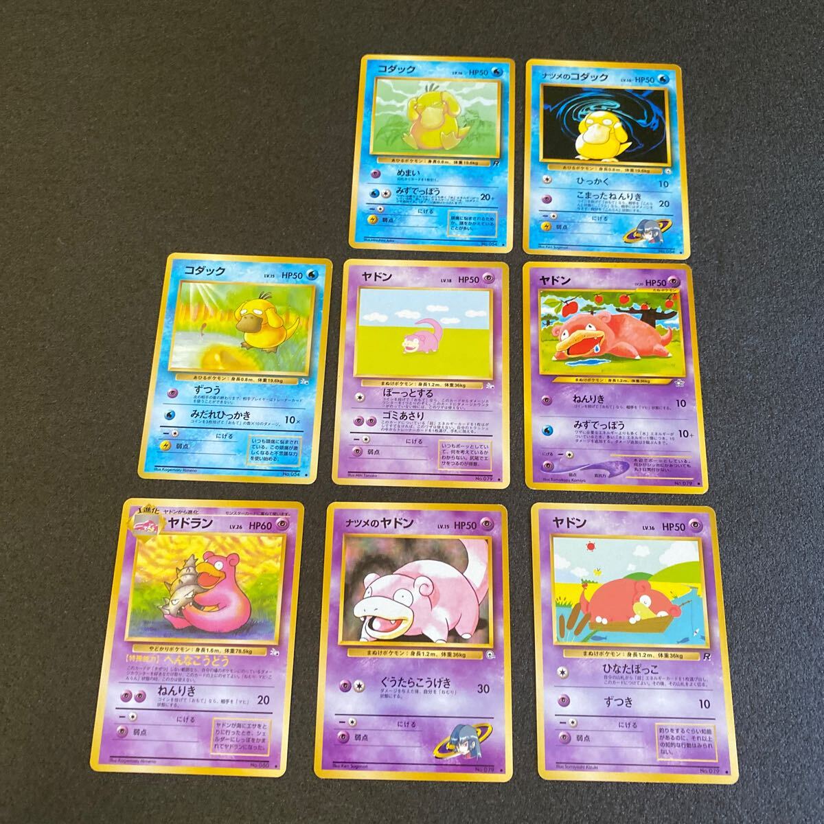 2025年最新】Yahoo!オークション -ポケモンカード 旧裏面 ヤドン 2025年最新】Yahoo!オークション -ポケモンカード 旧裏面 ヤドン