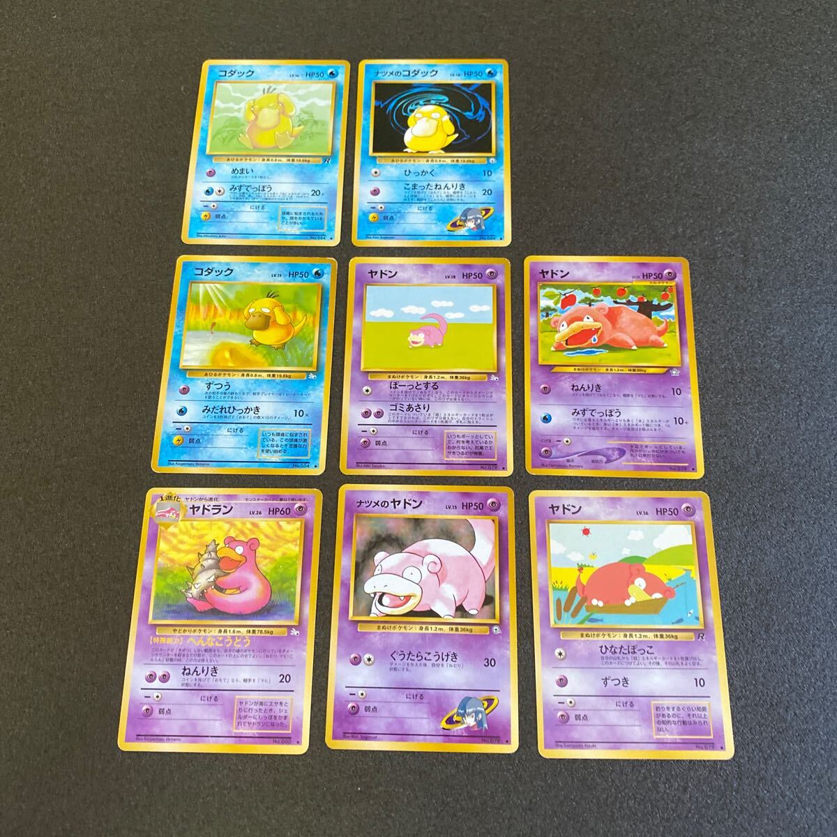 2025年最新】Yahoo!オークション -ポケモンカード 旧裏面 ヤドン 2025年最新】Yahoo!オークション -ポケモンカード 旧裏面 ヤドン