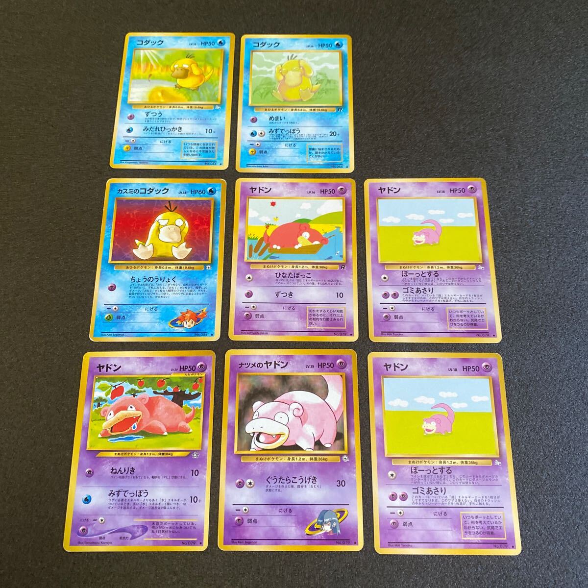 2025年最新】Yahoo!オークション -ポケモンカード 旧裏面 ヤドン 2025年最新】Yahoo!オークション -ポケモンカード 旧裏面 ヤドン