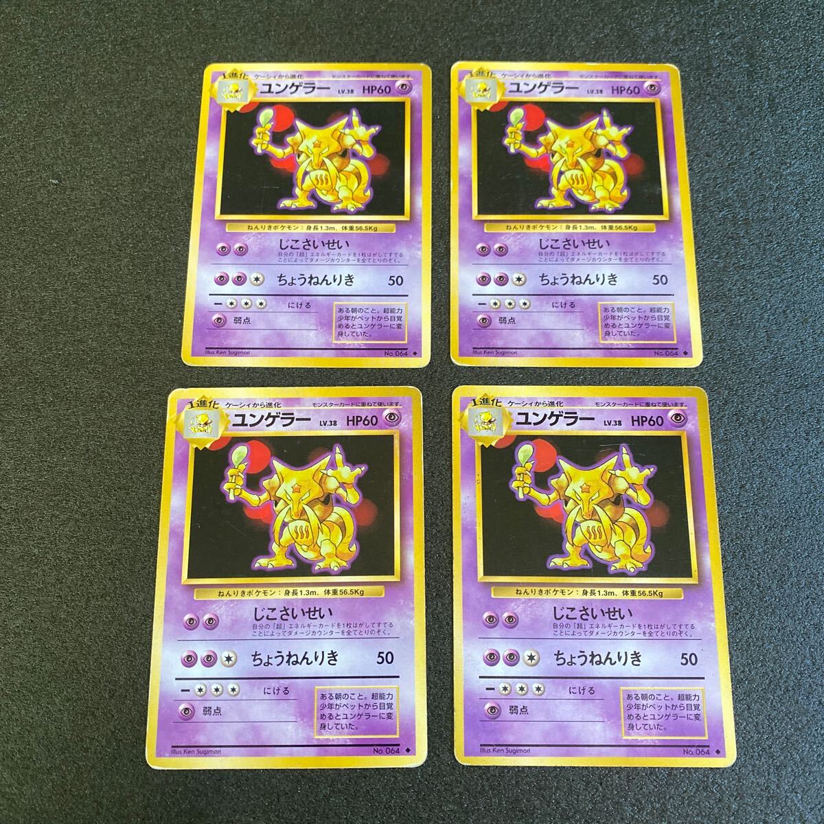 2025年最新】Yahoo!オークション -ユンゲラー 旧(ポケモンカード 2025年最新】Yahoo!オークション -ユンゲラー 旧(ポケモンカード