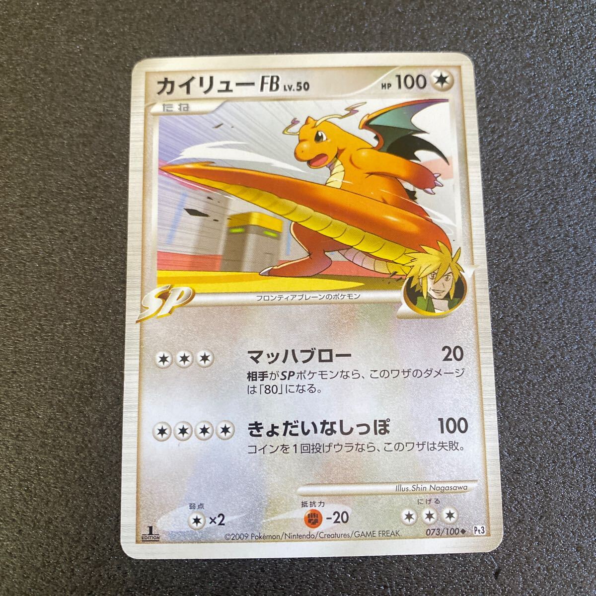 2025年最新】Yahoo!オークション -ポケモンカード カイリューfb 2025年最新】Yahoo!オークション -ポケモンカード カイリューfb