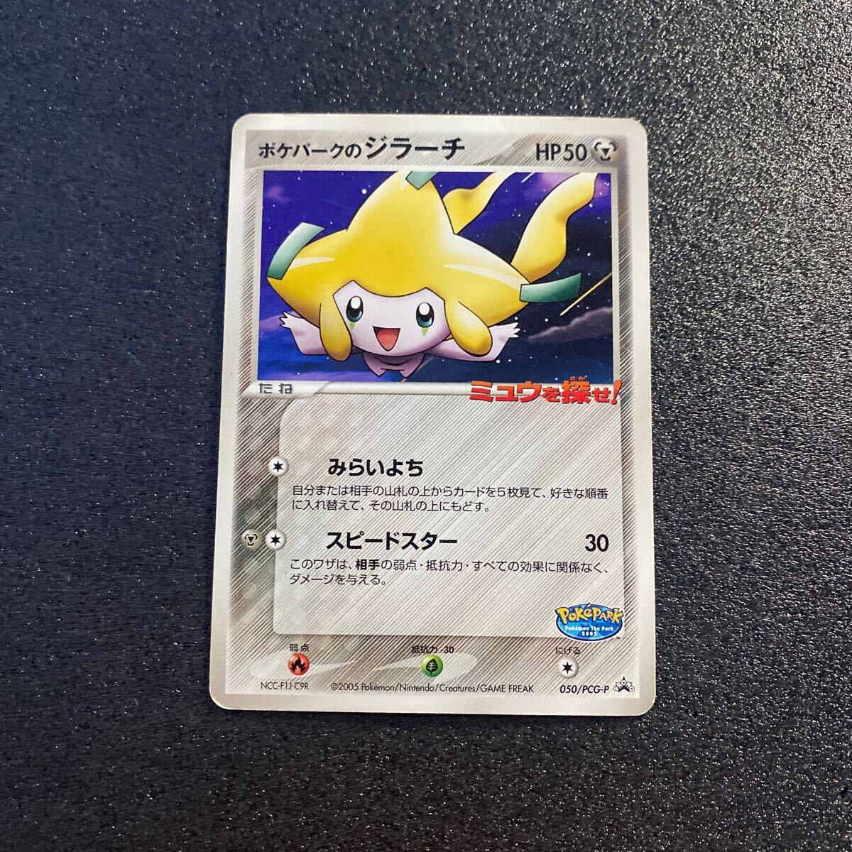 2025年最新】Yahoo!オークション -ジラーチ ポケモンカード 2025年最新】Yahoo!オークション -ジラーチ ポケモンカード