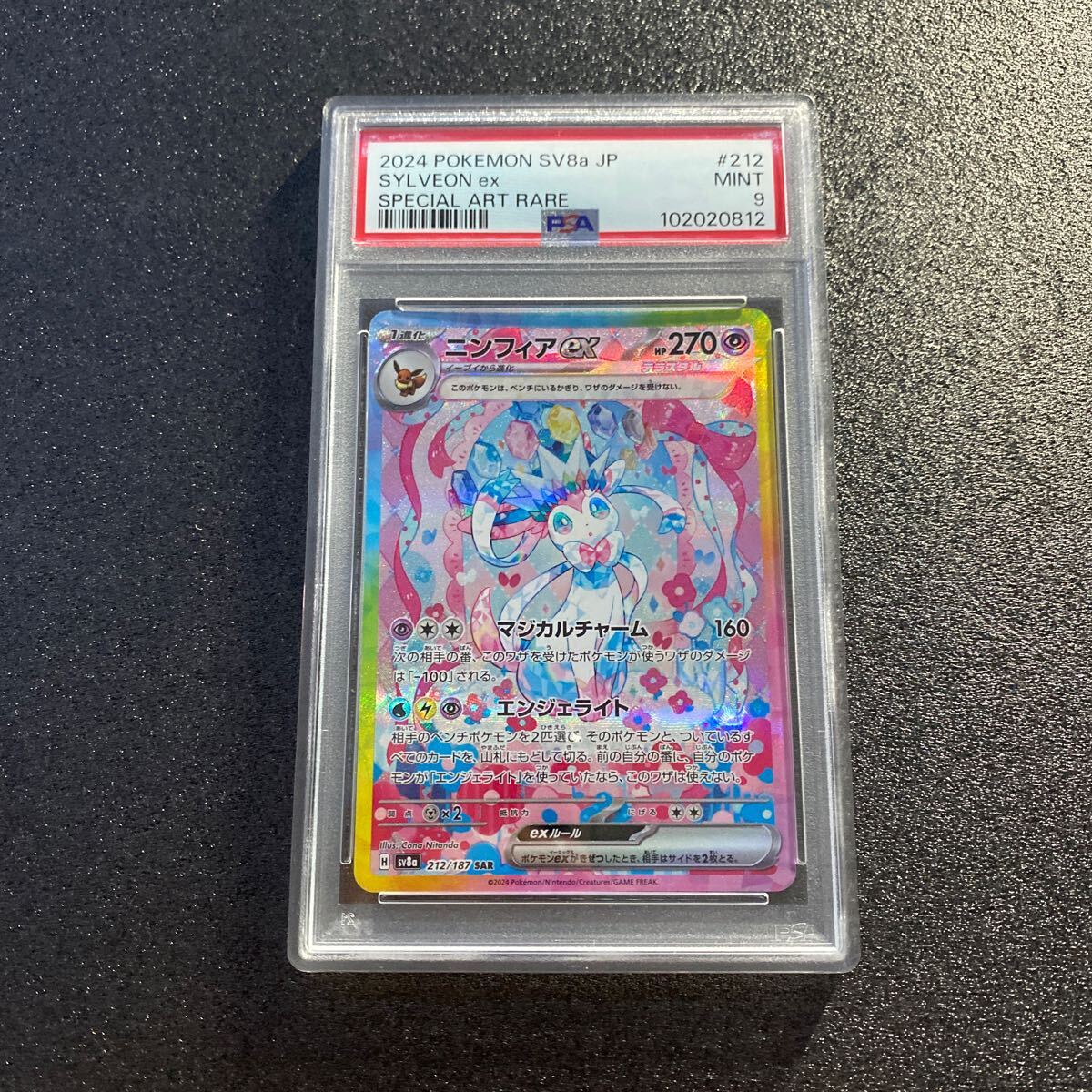 ポケモンカード PSA10 連番 3枚 リーフィア グレイシア ニンフィア