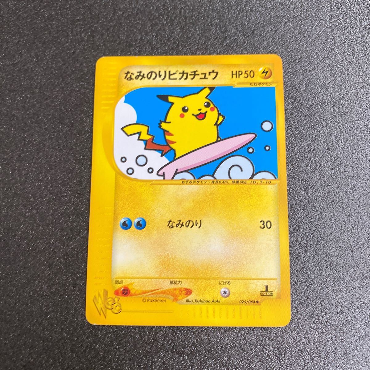 2025年最新】Yahoo!オークション -ポケモン なみのりピカチュウ 2025年最新】Yahoo!オークション -ポケモン なみのりピカチュウ