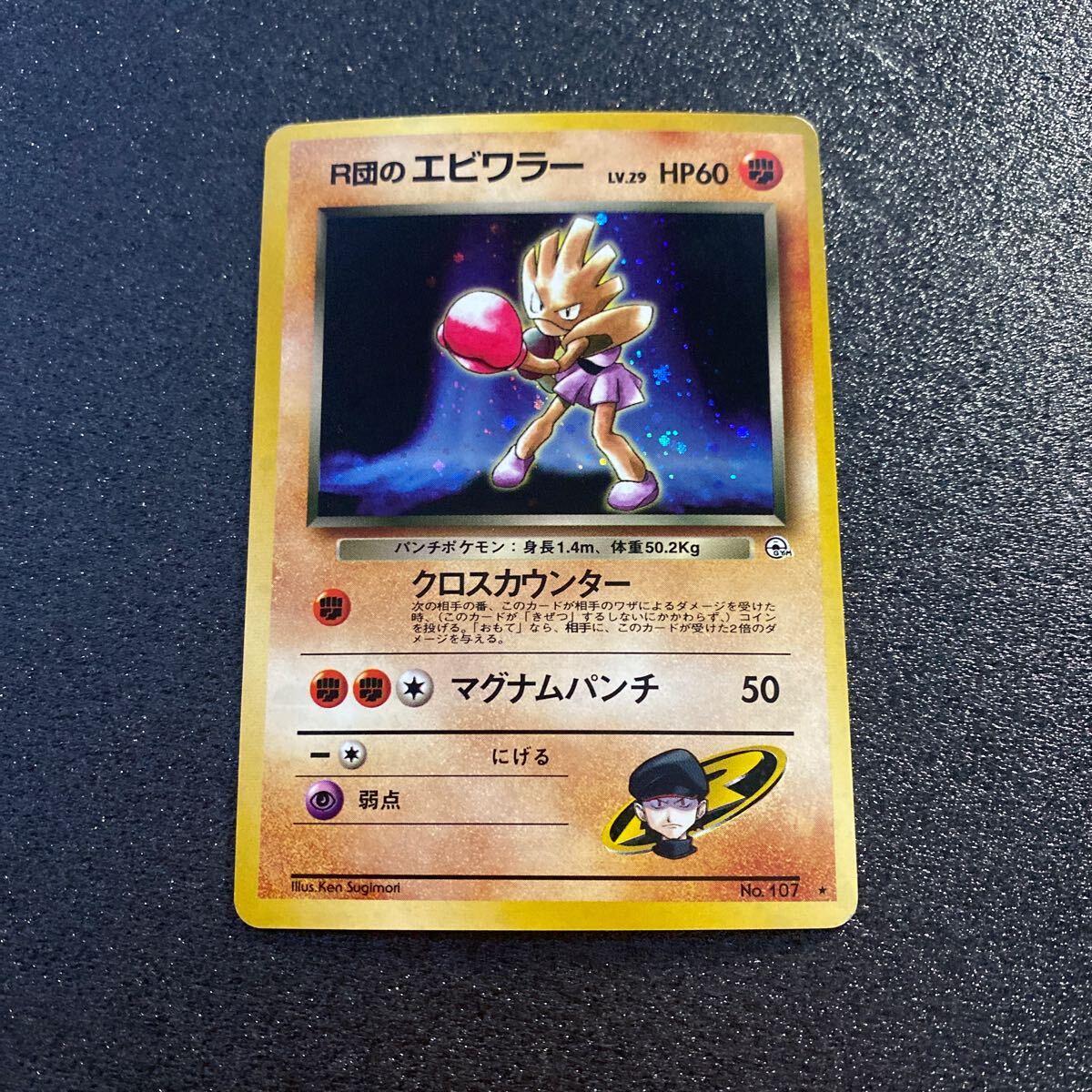 2025年最新】Yahoo!オークション -ポケモンカード エビワラー 2025年最新】Yahoo!オークション -ポケモンカード エビワラー