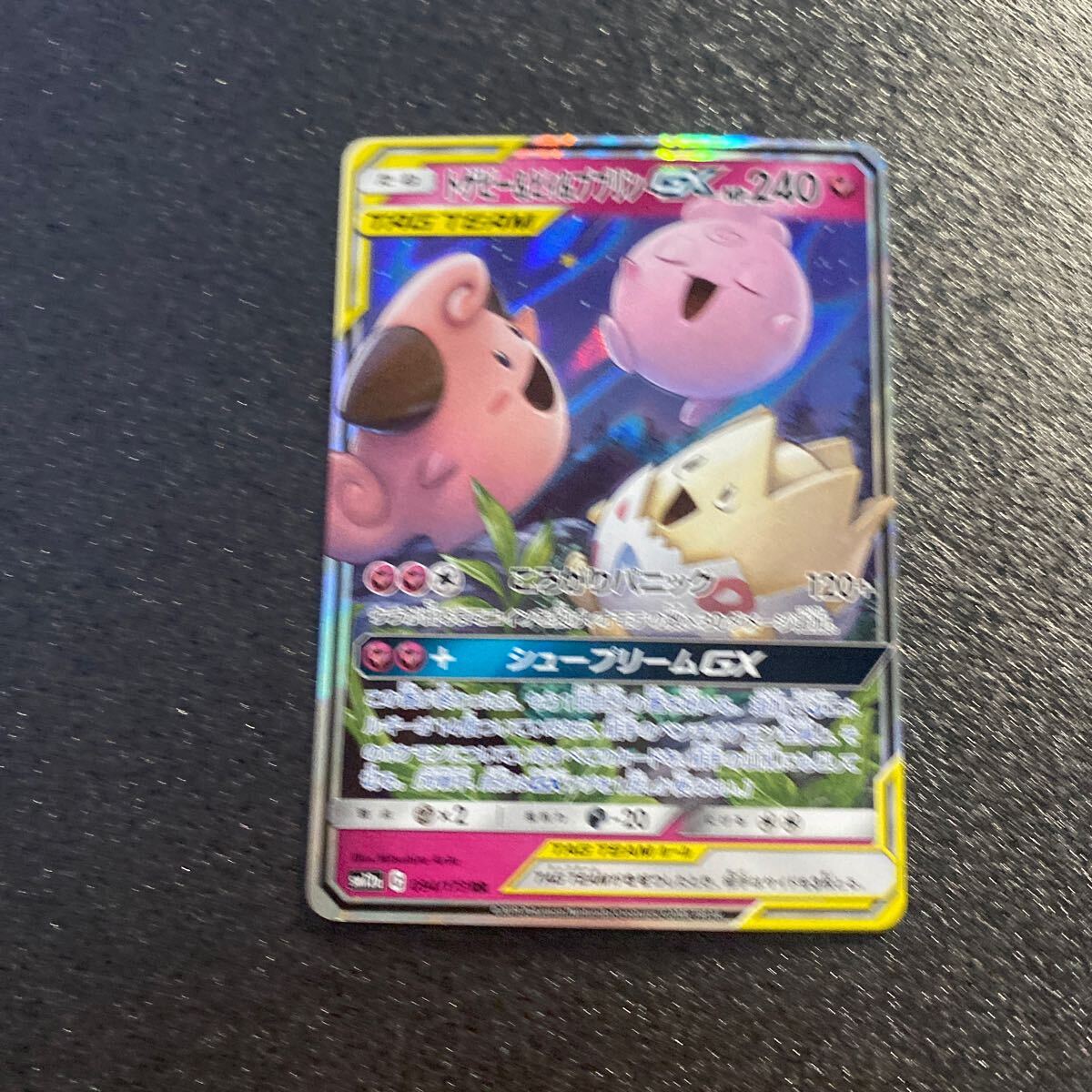 2025年最新】Yahoo!オークション -ポケモンカード ププリン 2025年最新】Yahoo!オークション -ポケモンカード ププリン