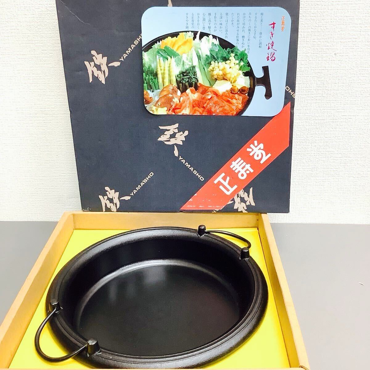 Yahoo!オークション -「すき焼き鍋 正寿堂」の落札相場・落札価格 Yahoo!オークション -「すき焼き鍋 正寿堂」の落札相場・落札価格