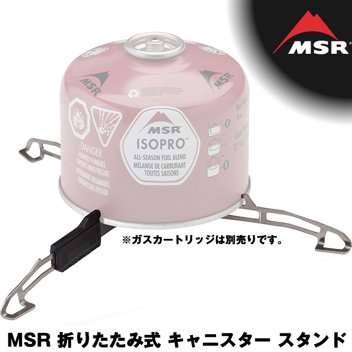 2025年最新】Yahoo!オークション -msrバーナーの中古品・新品