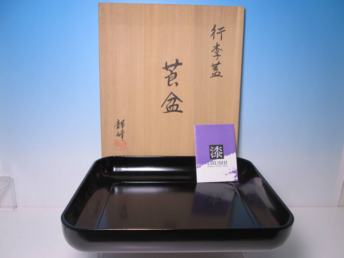 2025年最新】Yahoo!オークション -茶道具 莨盆の中古品・新品 2025年最新】Yahoo!オークション -茶道具 莨盆の中古品・新品