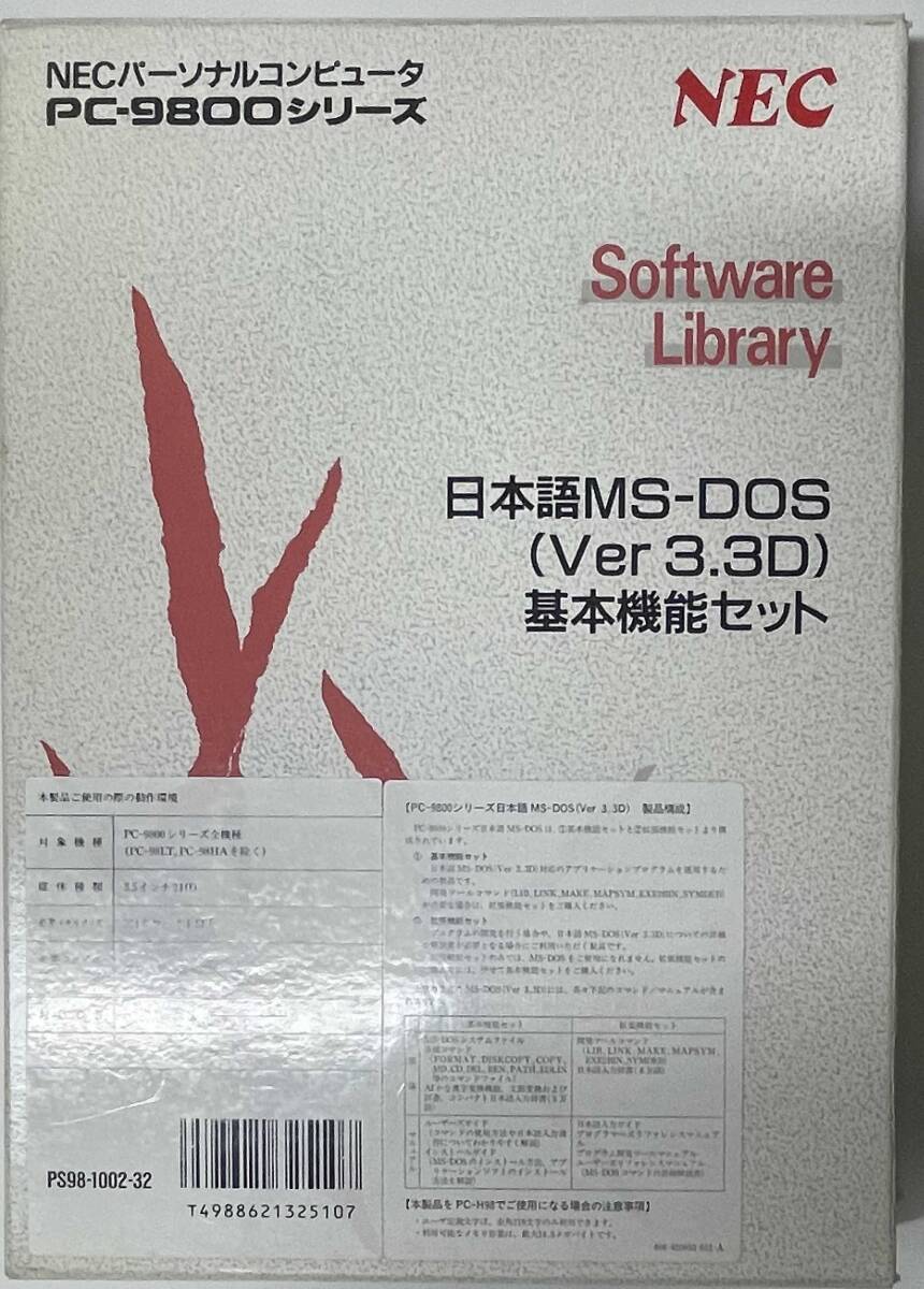 2025年最新】Yahoo!オークション -ms-dos pc98の中古品・新品 2025年最新】Yahoo!オークション -ms-dos pc98の中古品・新品