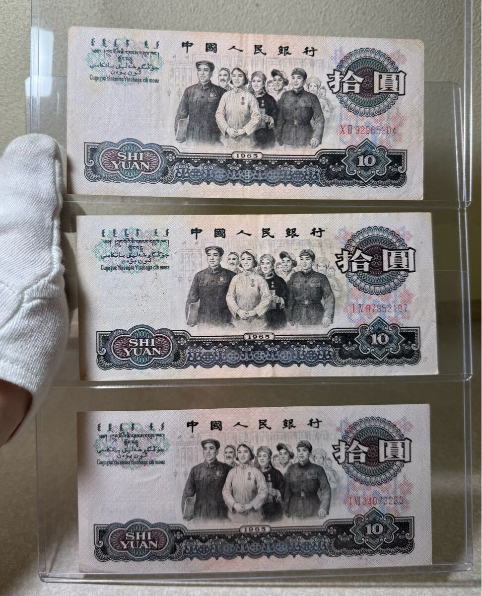 Yahoo!オークション -「中国 10元」(紙幣) (貨幣)の落札相場 Yahoo!オークション -「中国 10元」(紙幣) (貨幣)の落札相場