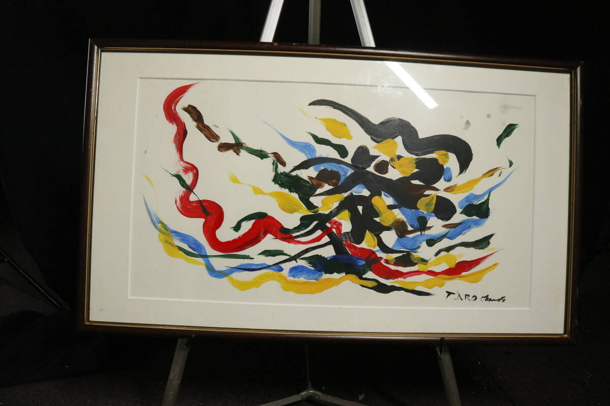 Yahoo!オークション -「岡本太郎油彩画」の落札相場・落札価格 Yahoo!オークション -「岡本太郎油彩画」の落札相場・落札価格