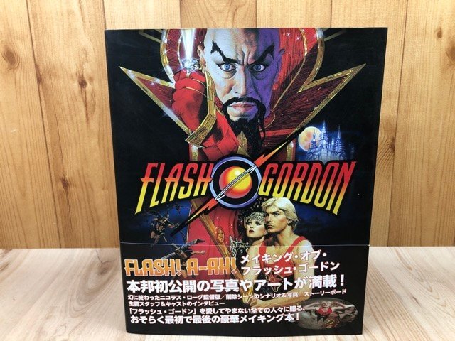 2025年最新】Yahoo!オークション -#フラッシュゴードンの中古品