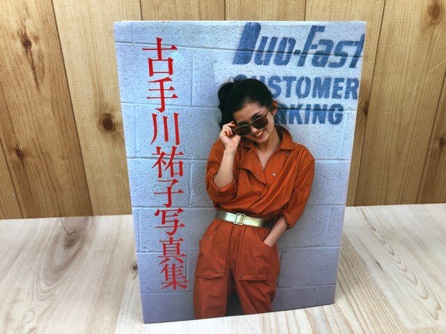 2025年最新】Yahoo!オークション -古手川祐子写真(写真集)の中古