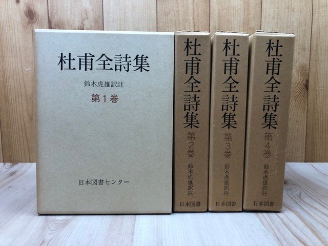 2025年最新】Yahoo!オークション -国訳漢文大成の中古品・新品 2025年最新】Yahoo!オークション -国訳漢文大成の中古品・新品