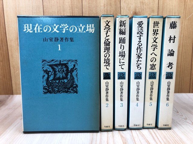 2025年最新】Yahoo!オークション -川端康成集(本、雑誌)の中古品 2025年最新】Yahoo!オークション -川端康成集(本、雑誌)の中古品