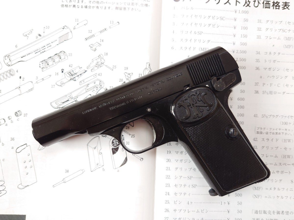 Yahoo!オークション -「マルシン m1910 ブローニング」(モデル Yahoo!オークション -「マルシン m1910 ブローニング」(モデル