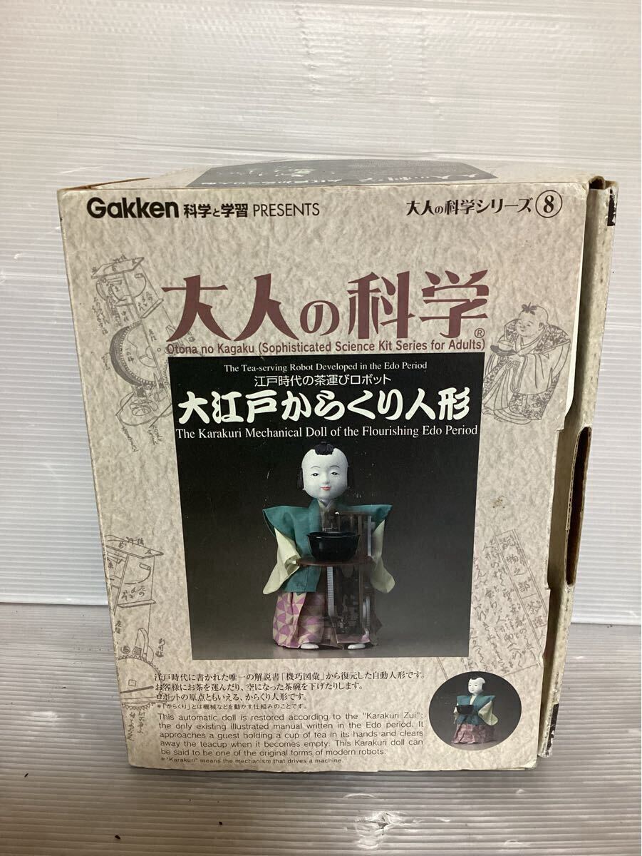 Yahoo!オークション -「からくり人形 茶運び人形」の落札相場 Yahoo!オークション -「からくり人形 茶運び人形」の落札相場