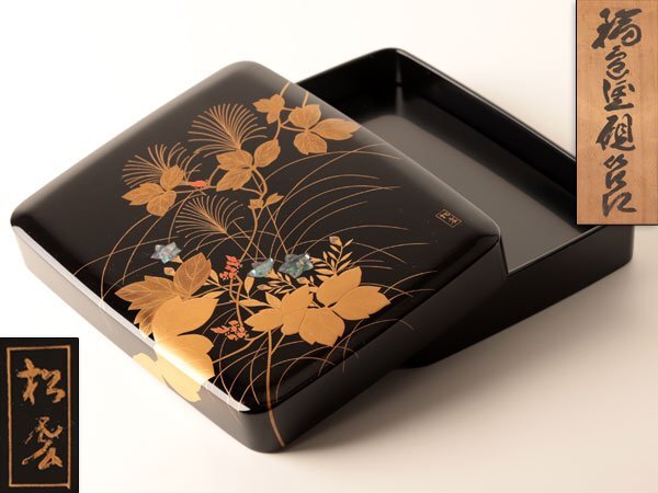 Yahoo!オークション -「輪島塗 蒔絵」(硯箱、文箱) (漆芸)の落札 Yahoo!オークション -「輪島塗 蒔絵」(硯箱、文箱) (漆芸)の落札