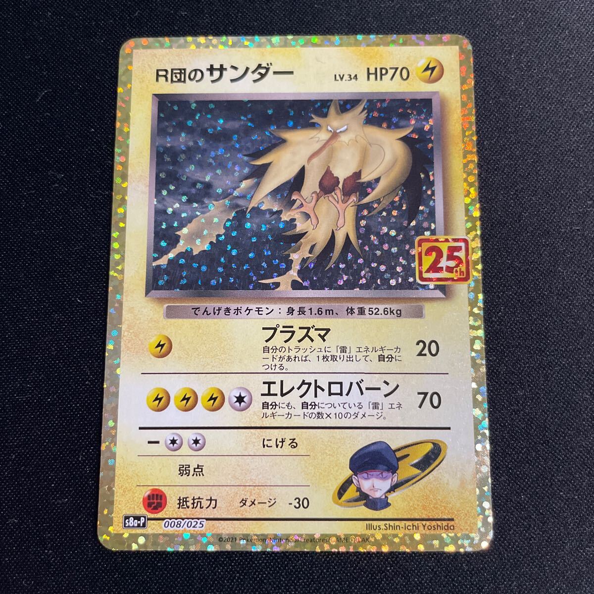 2025年最新】Yahoo!オークション -ポケモンカード プロモ 8の 2025年最新】Yahoo!オークション -ポケモンカード プロモ 8の