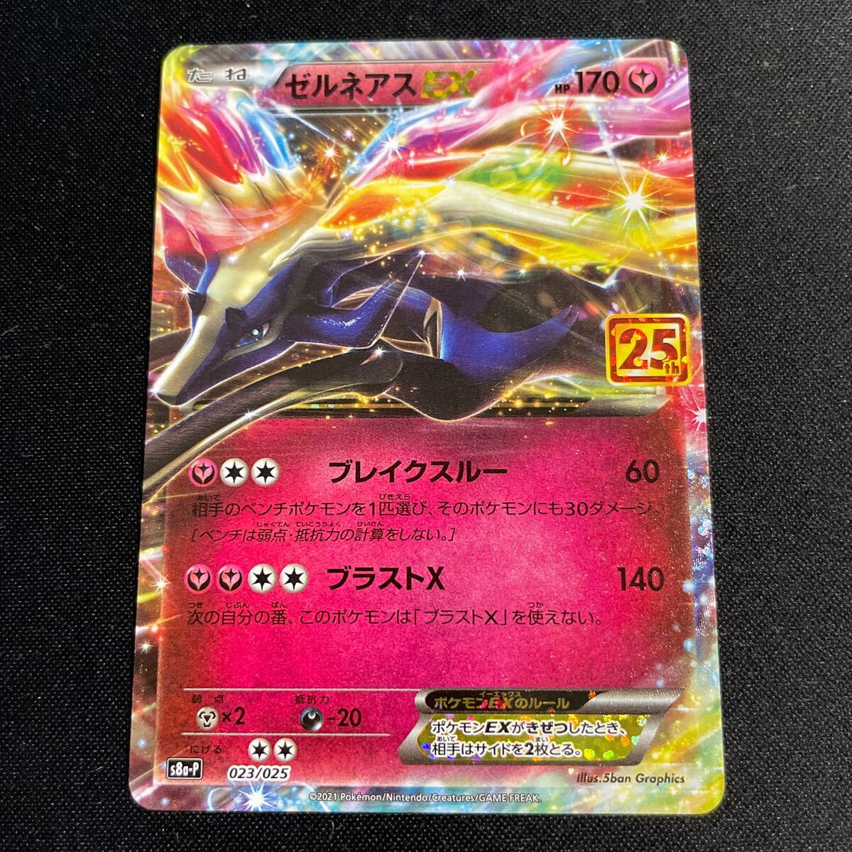 Yahoo!オークション -「ポケモンカード ex ゼルネアス Yahoo!オークション -「ポケモンカード ex ゼルネアス
