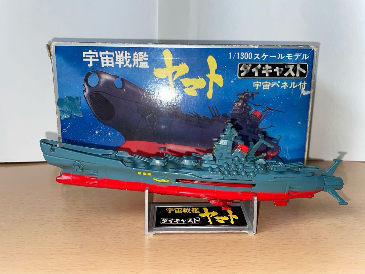 Yahoo!オークション -「宇宙戦艦ヤマト 野村トーイ」の落札相場 Yahoo!オークション -「宇宙戦艦ヤマト 野村トーイ」の落札相場