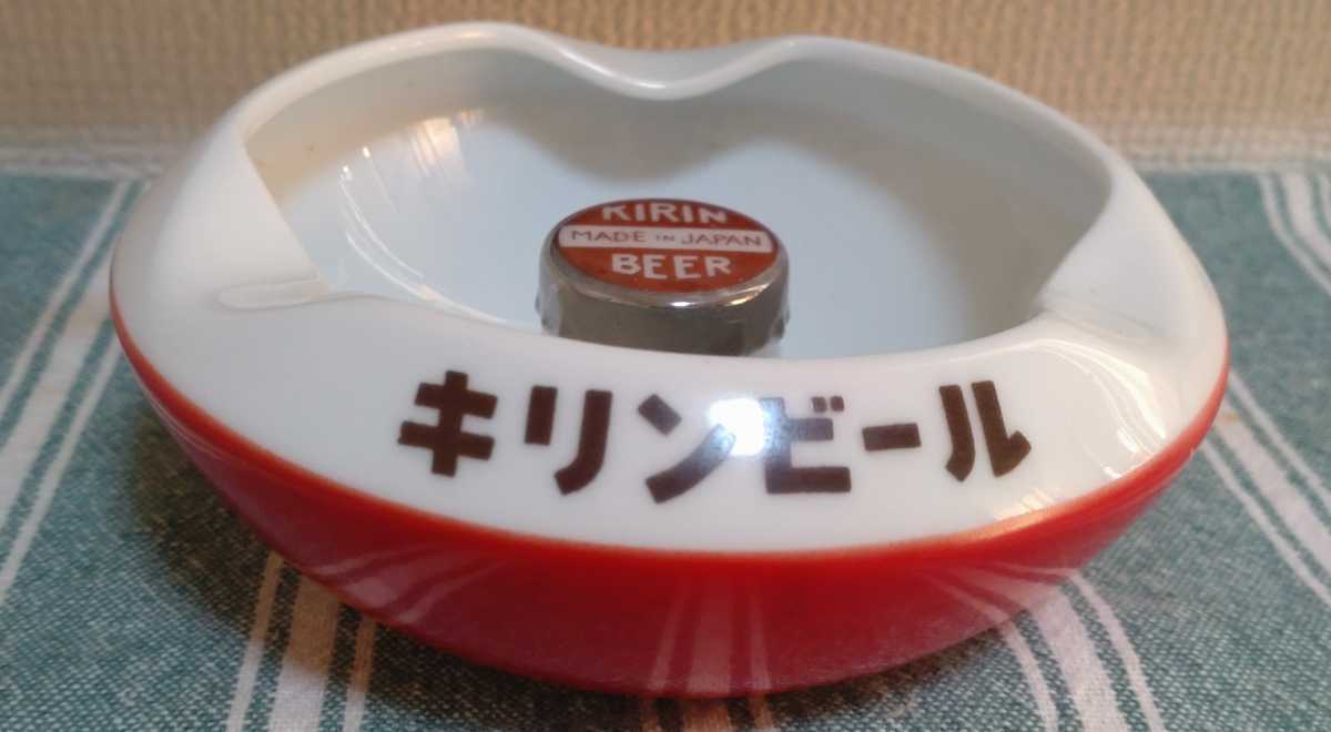 Yahoo!オークション -「灰皿」(キリン) (ドリンク)の落札相場 Yahoo!オークション -「灰皿」(キリン) (ドリンク)の落札相場