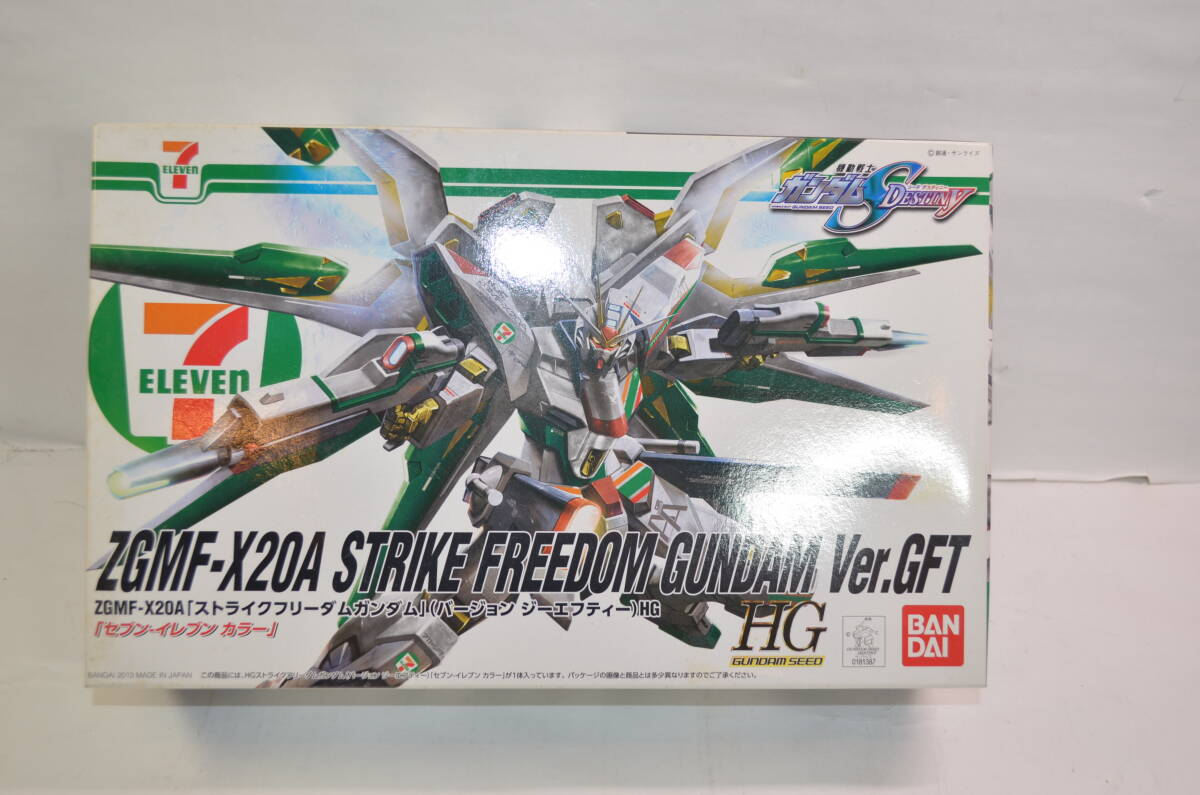 Amazon | HG1/144 ZGMF‐X20A ストライクフリーダムガンダム Ver