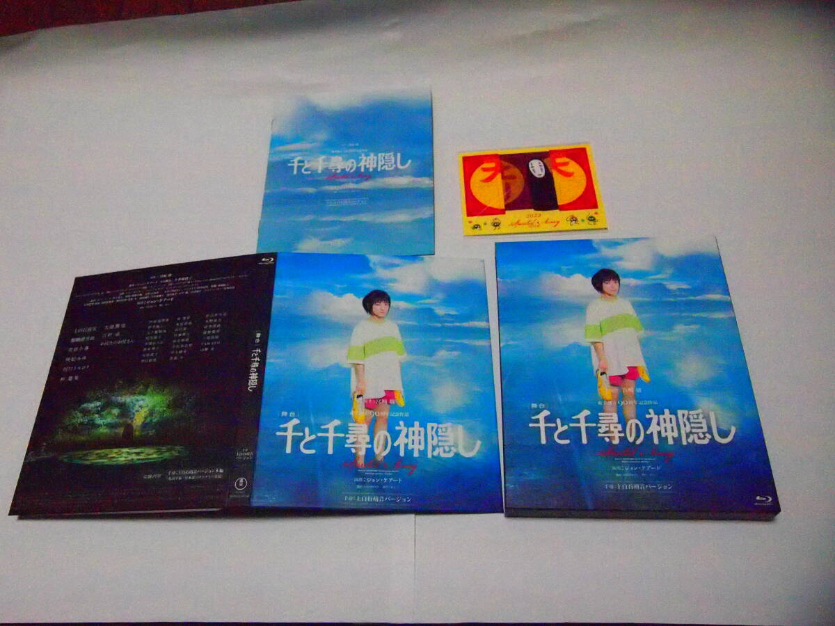 Yahoo!オークション -「千と千尋の神隠し 舞台 blu-ray」の落札