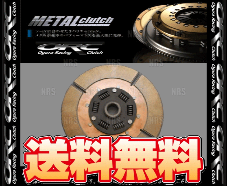 ORC オグラ METAL メタルクラッチ ディスクASSY (409シングル/ダンパー付) スカイライン R33/ER33/ECR33/ENR33 RB25DE/RB25DET(409D-D-RB20 ORC オグラ METAL メタルクラッチ ディスクASSY (409シングル/ダンパー付) スカイライン R33/ER33/ECR33/ENR33 RB25DE/RB25DET(409D-D-RB20