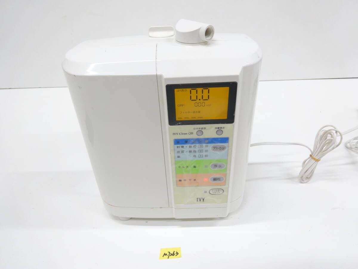 Yahoo!オークション -「ivy」(アルカリイオン整水器) (キッチン Yahoo!オークション -「ivy」(アルカリイオン整水器) (キッチン