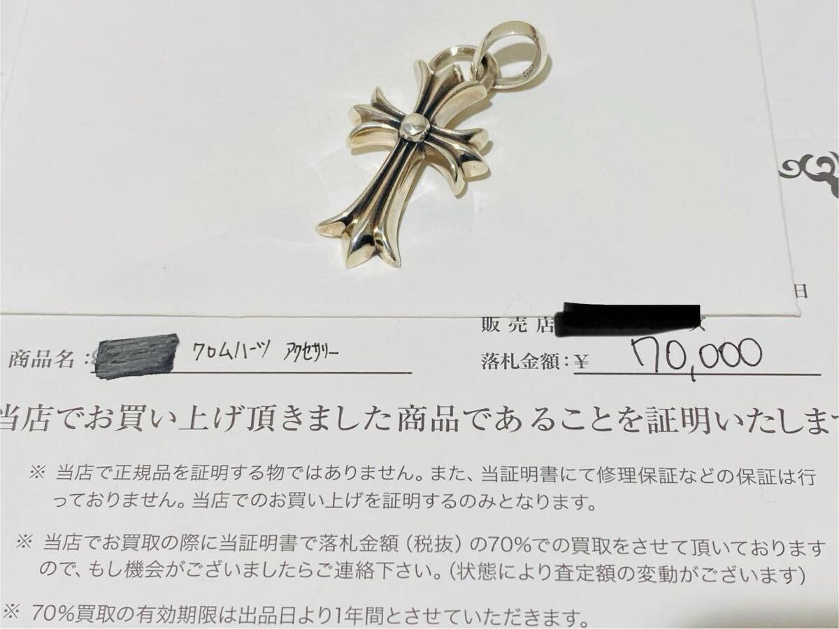 Yahoo!オークション -「クロムハーツ スモールchクロス」の落札 Yahoo!オークション -「クロムハーツ スモールchクロス」の落札