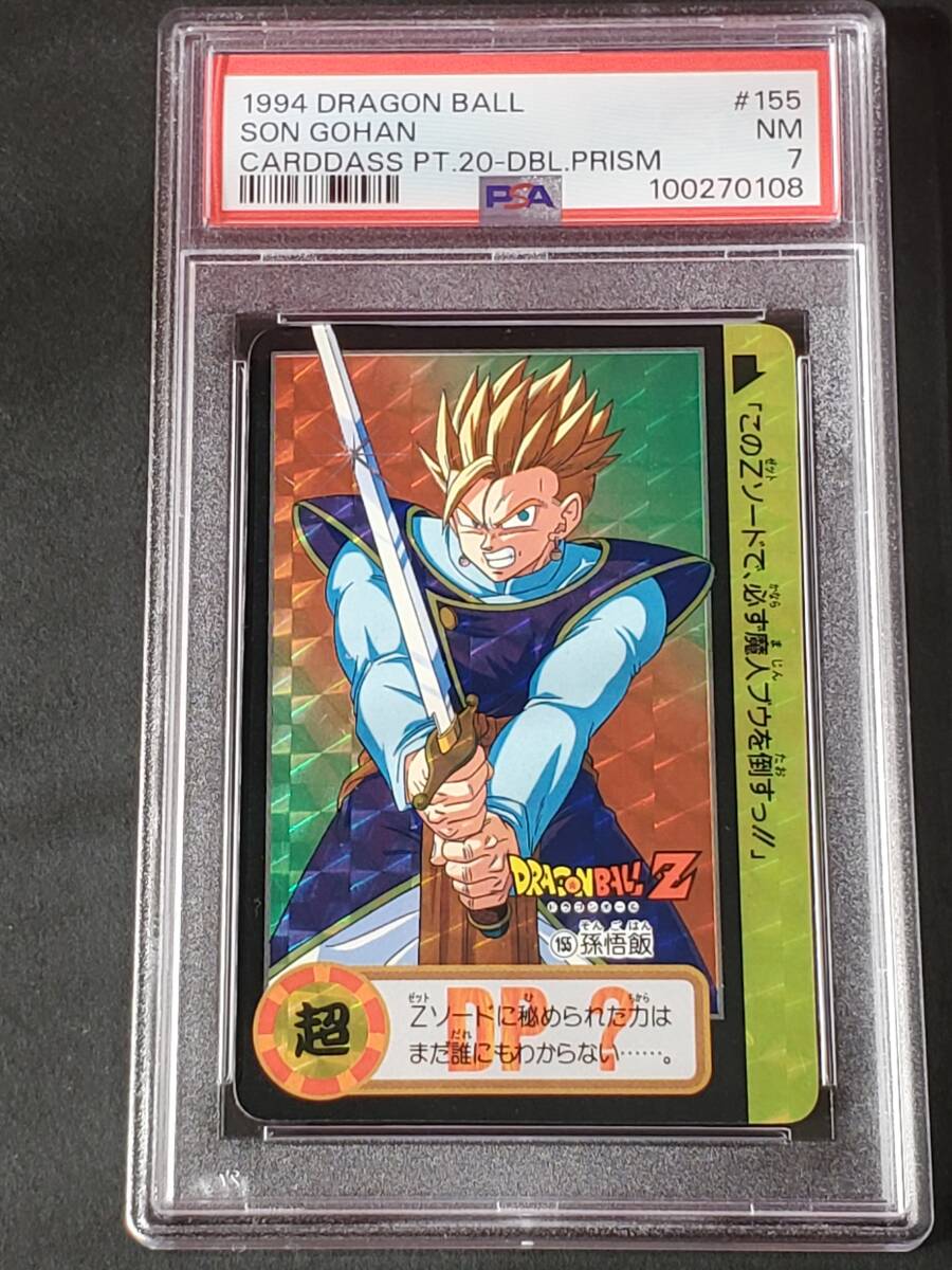 Yahoo!オークション -「カード155枚」(ドラゴンボールカードダス Yahoo!オークション -「カード155枚」(ドラゴンボールカードダス