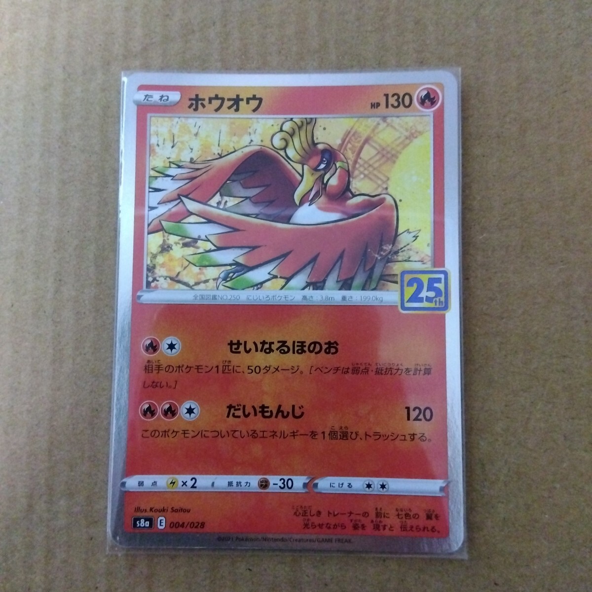 ホウオウlegend 美品