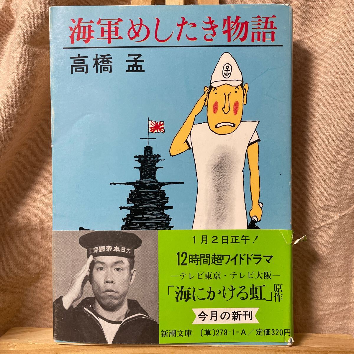 2025年最新】Yahoo!オークション -昭和回顧録の中古品・新品・未